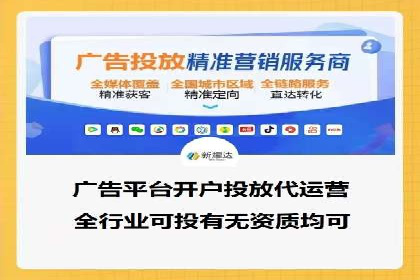 信息流广告开户策略：多角度案例分析